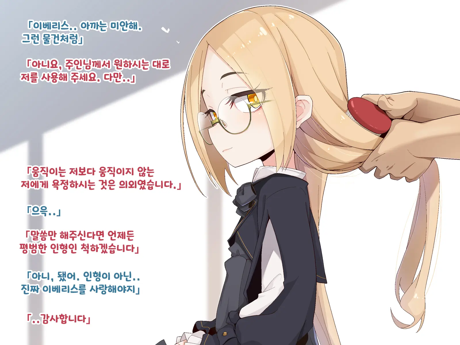 Ugoku Ningyou To No Seikatsu